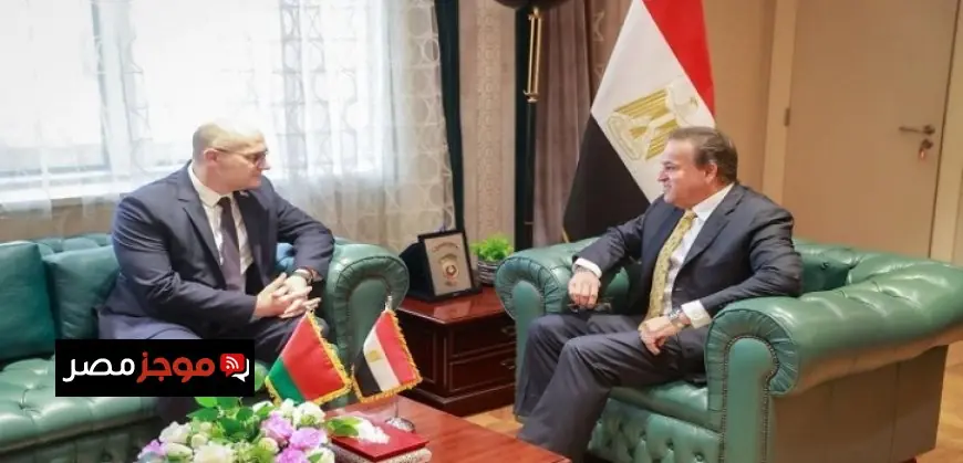 وزير الصحة يعبر عن تعزيز العلاقات المصرية البيلاروسية وتطورها في مختلف المجالات