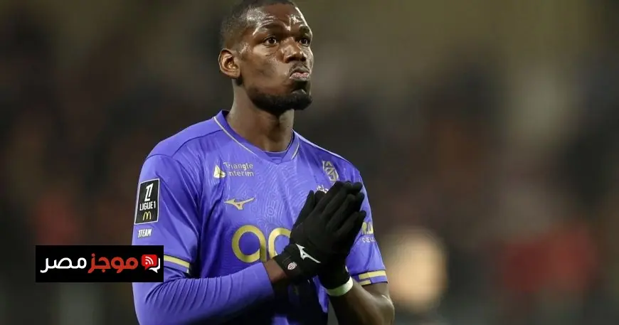 تأهيلات بول بوغبا تقوده إلى غياب جديد عن الملاعب قبل قمة مارسيليا وموناكو