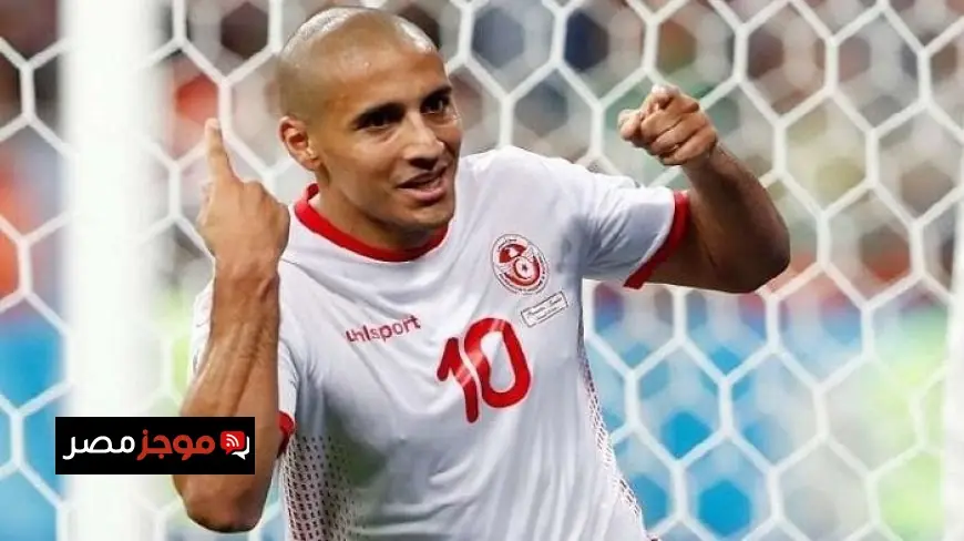 النجم التونسي وهبي الخزري يعلن انتهاء مسيرته في كرة القدم