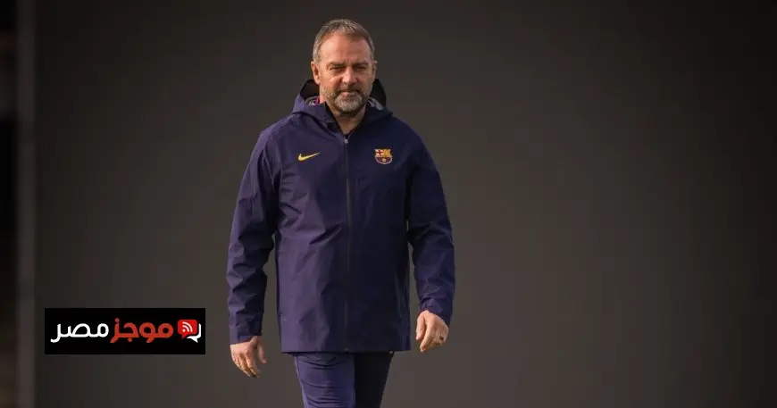 ه أبرز تصريحات هانزي فليك حول إشراك تير شتيغن ولابيوت ليفاندوفسكي في مواجهة غوادالاخارا