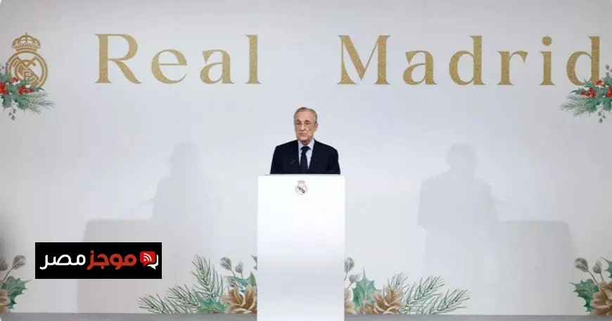 فلورنتينو بيريز يكشف عن فضيحة نيغريرا الكبرى التي تهز عالم كرة القدم