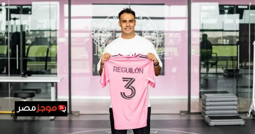 انتر ميامي يوقع مع نجم سابق من ريال مدريد لتعزيز صفوف ليونيل ميسي