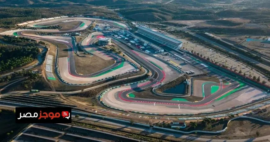 جائزة البرتغال تنضم من جديد إلى تقويم فورمولا 1 بعقد يمتد لعامين