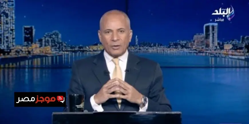 أحمد موسى يدعو إدارة الزمالك لاستكشاف مواقع جديدة بعد بيان النيابة العامة