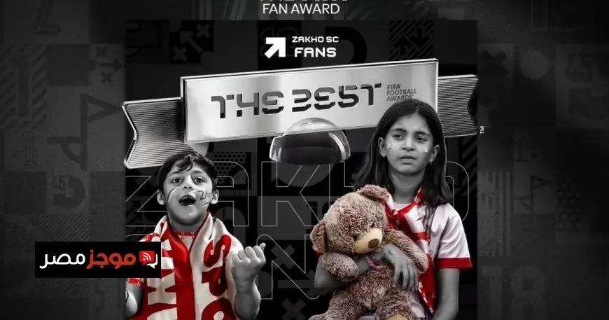 فيفا يكرم زاخو العراقية بجائزة أفضل جمهور في العالم 2023