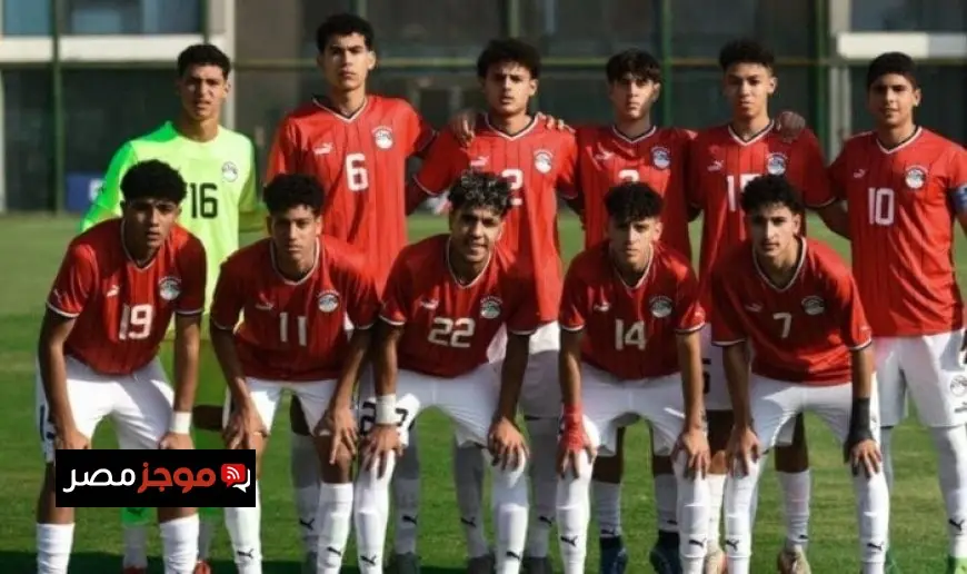 منتخب مصر تحت 16 عامًا يحقق انتصارًا مثيرًا على اليابان بركلات الترجيح في مباراة ودية