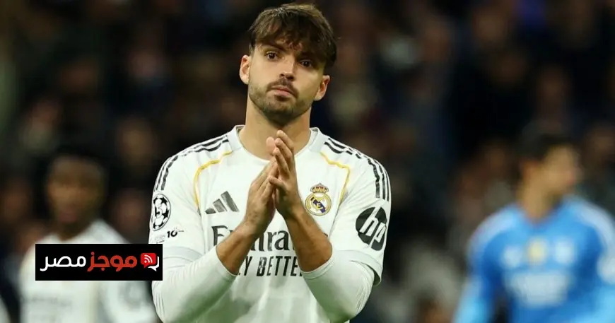 أسينسيو لاعب ريال مدريد يعبر عن غضبه بسبب الإهانات المستمرة