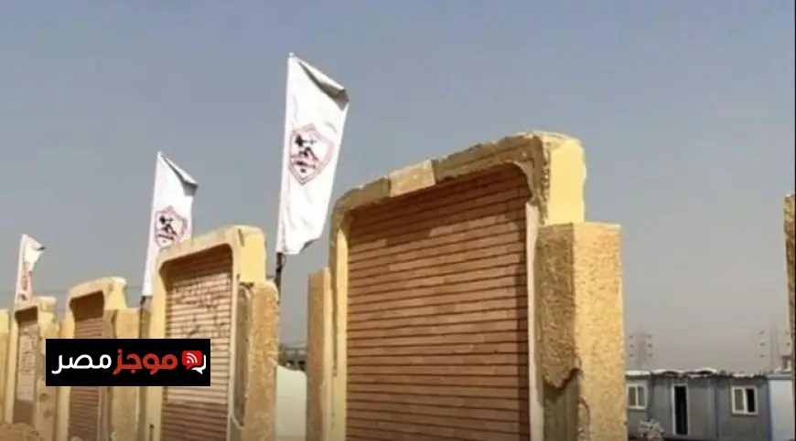 متحدث وزارة الرياضة يكشف عن تعثر ملف أرض الزمالك بسبب سوء إدارة النادي