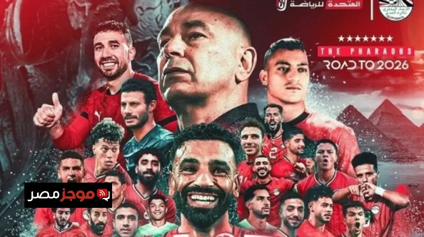 حسام حسن يقود الفراعنة نحو كأس أمم أفريقيا 2025 في مغامرة تاريخية بالعميد في المغرب