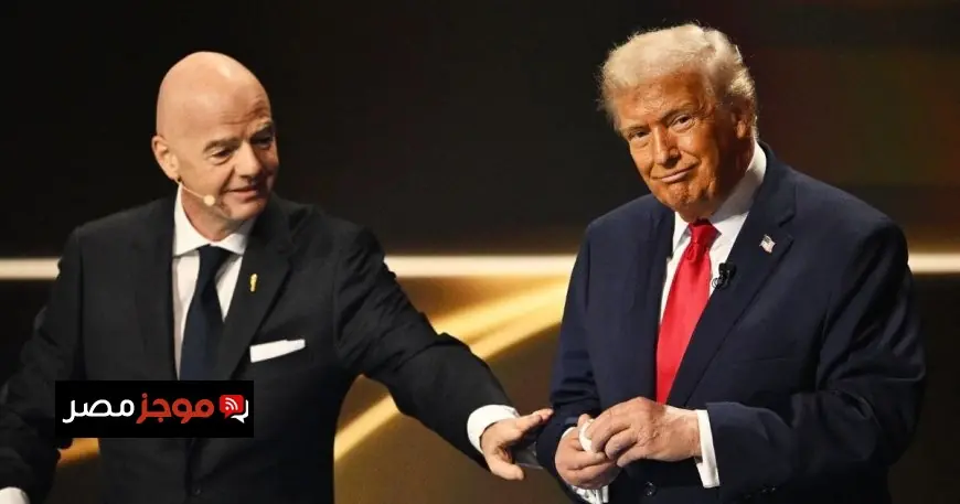 فيفا يقرر خفض أسعار تذاكر مونديال 2026 استجابة لغضب الجماهير