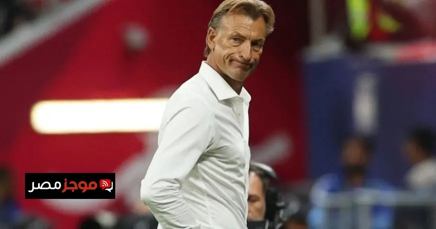 الاتحاد السعودي يستعد لإقالة هيرفي رينارد من تدريب المنتخب الوطني السعودي