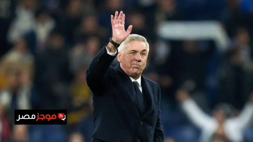 الاتحاد البرازيلي يبدأ مفاوضات مع أنشيلوتي لتمديد عقده حتى عام 2030