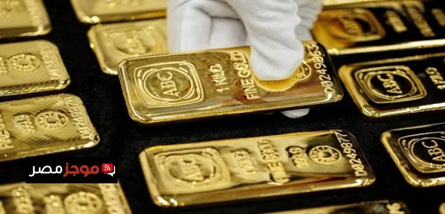سعر الذهب يسجل ارتفاعًا عالميًا بعد قرار الفيدرالي الأمريكي بخفض الفائدة
