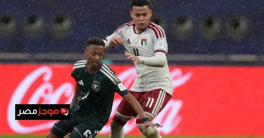 إلغاء مباراة السعودية والإمارات في كأس العرب نتيجة الأمطار الغزيرة وتأثيرها على البطولة
