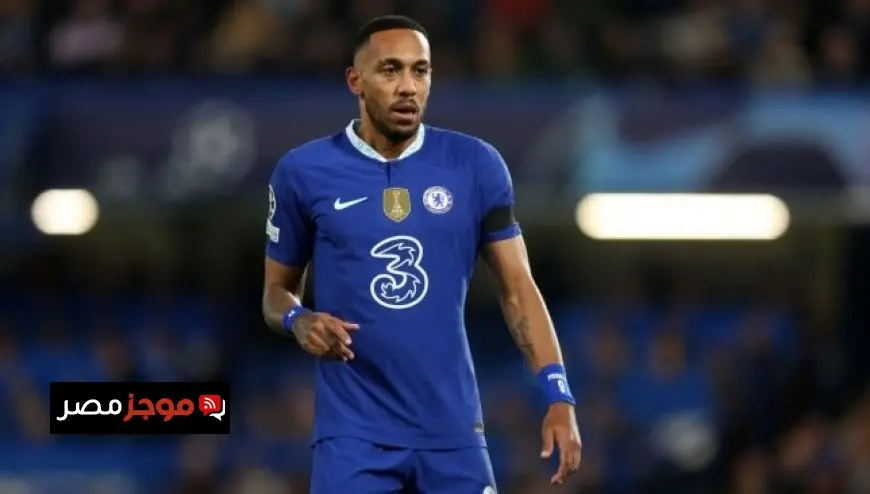 غياب أوباميانج عن ضربة البداية بكأس أمم أفريقيا بسبب الإصابة يثير قلق الجابون