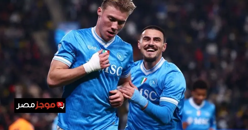 نابولي يتخطى ميلان ويحجز مقعده في نهائي السوبر الإيطالي بالرياض