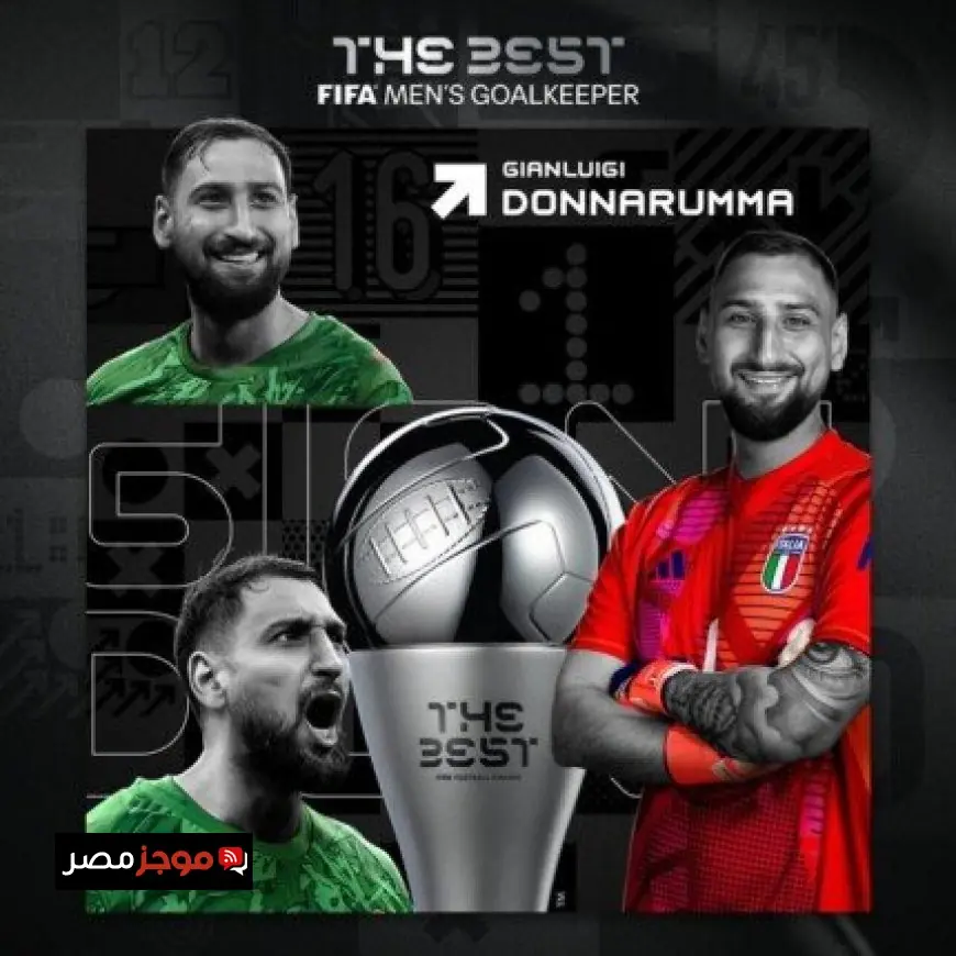 دوناروما يتوج بجائزة أفضل حارس مرمى في حفل جوائز ذا بيست 2025 من الفيفا