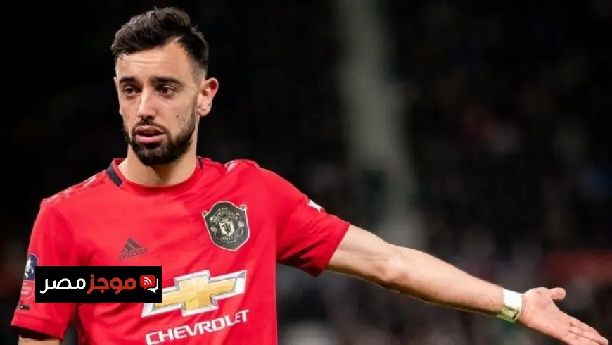 برونو فيرنانديز يكشف عن رغبة إدارة مانشستر يونايتد في انتقاله إلى الهلال السعودي