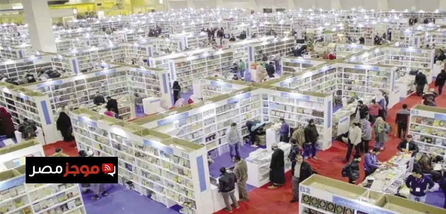 ملتقى شعراء الجامعات يعكس إبداعات المواهب الشابة في الدورة 57 لمعرض الكتاب