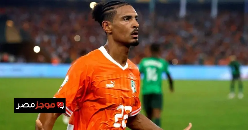 بطل كوت ديفوار الذي هزم السرطان يغيب عن كأس أمم إفريقيا في صدمة للجماهير