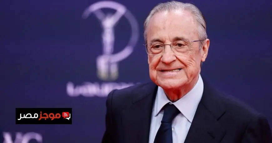 فلورنتينو بيريز يؤكد التزامه بالنجاح في خطاب قوي أمام لاعبي ريال مدريد