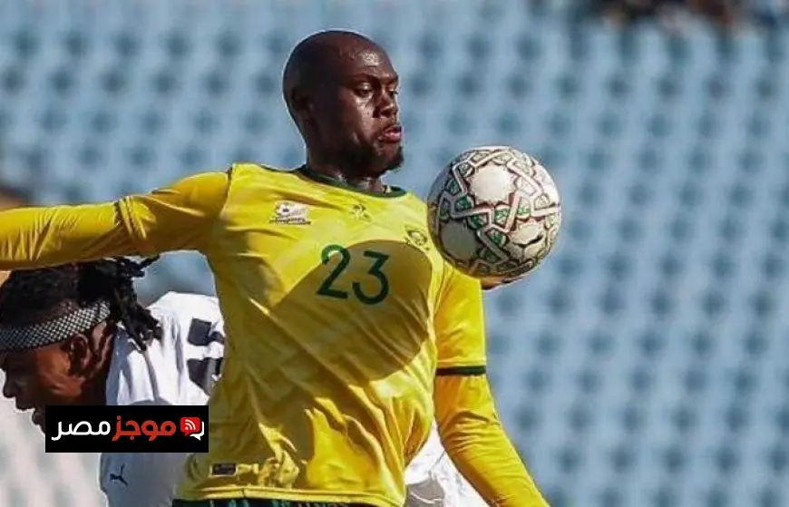 جنوب إفريقيا تنتصر على غانا في مباراة ودية استعدادًا لمنافسة منتخب مصر في كأس الأمم الإفريقية