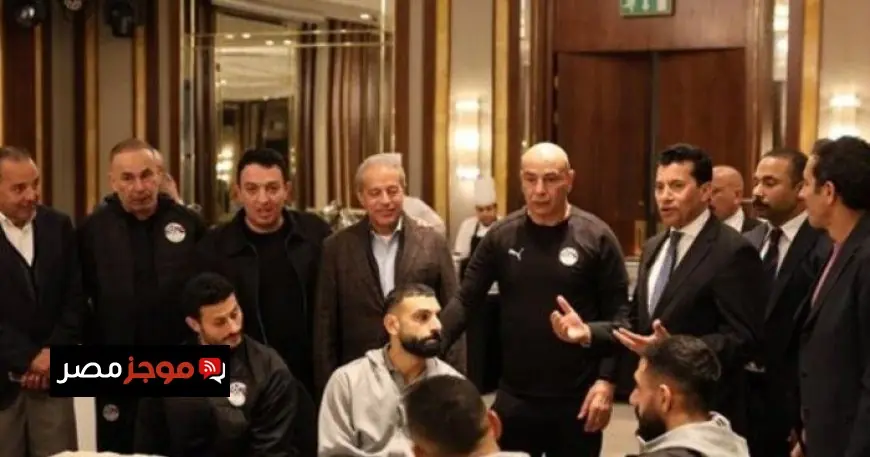 وزير الرياضة يدعم المنتخب الوطني ويشجع اللاعبين قبل انطلاق بطولة أمم أفريقيا