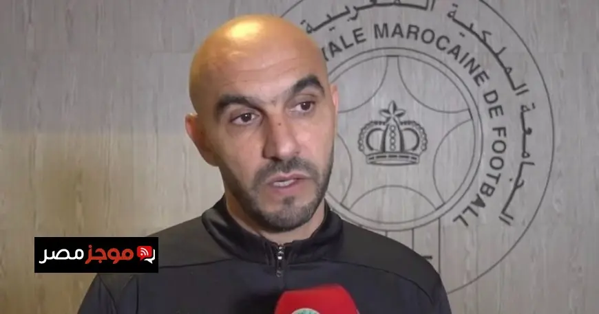 وليد الركراكي يؤكد قدرة المغرب على المنافسة في كأس إفريقيا