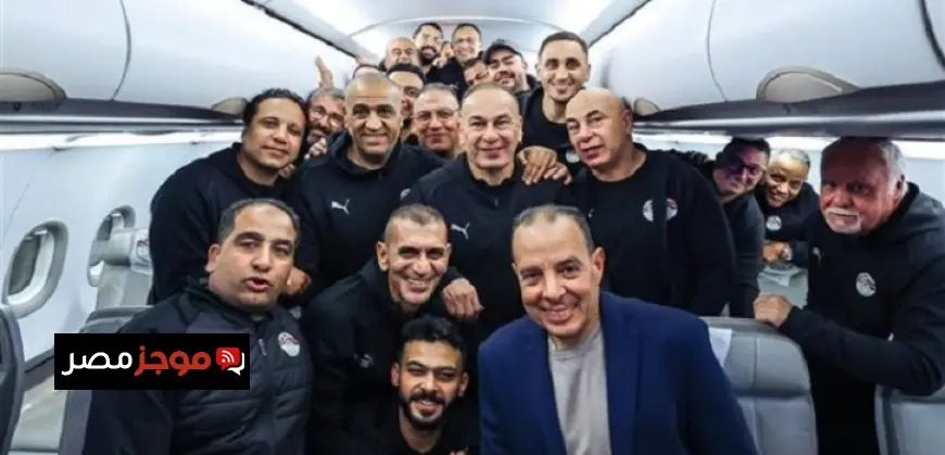 منتخب مصر يتوجه إلى المغرب استعدادا لخوض غمار بطولة كأس الأمم الإفريقية