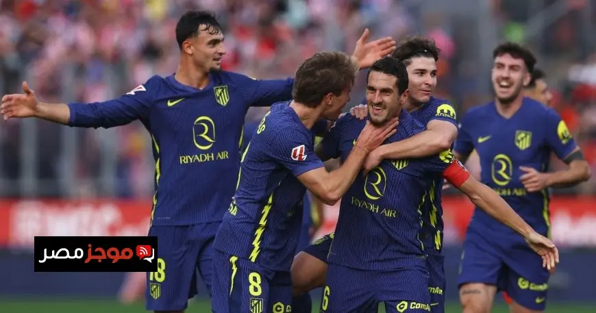 أتلتيكو مدريد يحقق انتصارًا ساحقًا على جيرونا ويزيد الضغط على فياريال