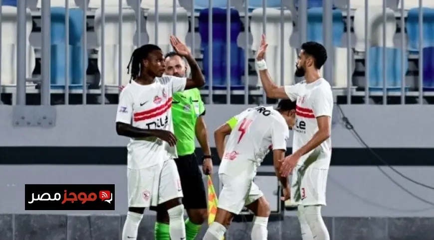 تعرف على طاقم تحكيم مباراة الزمالك ضد بلدية المحلة في كأس مصر