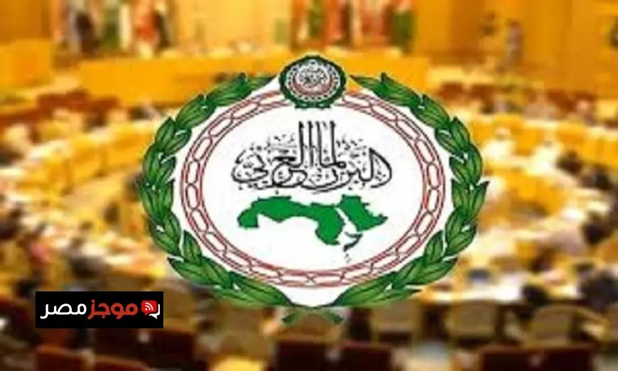 البرلمان العربي يعبر عن إدانته القوية لاعتراف الاحتلال الإسرائيلي بإقليم صوماليلاند