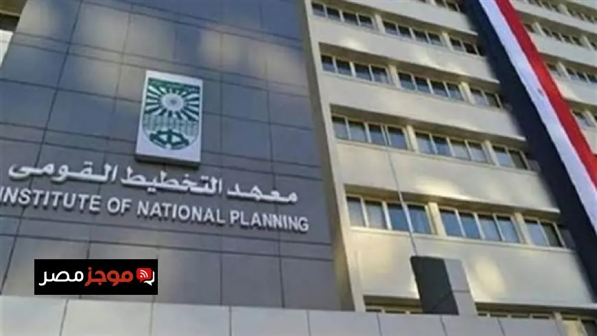 إطلاق أول ماجستير رقمي في المتابعة والتقييم من معهد التخطيط القومي في مصر والمنطقة