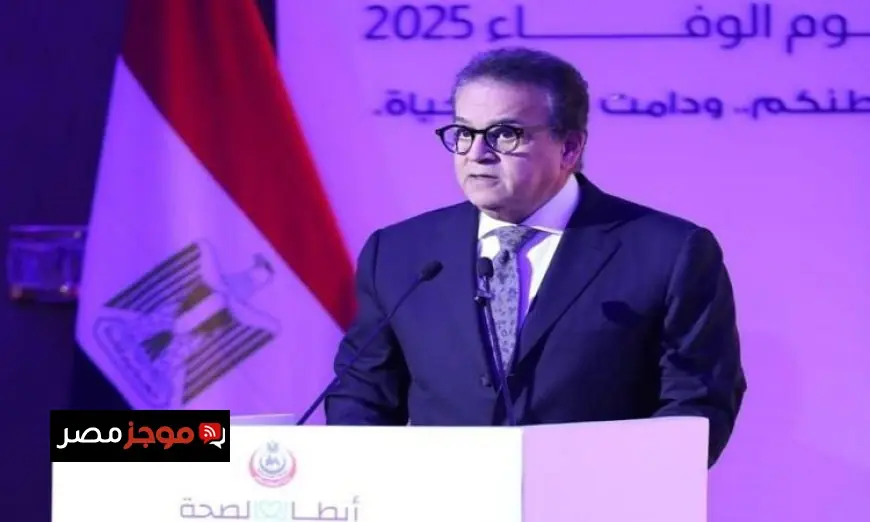وزير الصحة يكشف عن استثمار 222 مليار جنيه لتحديث المنظومة الصحية في البلاد بالصور
