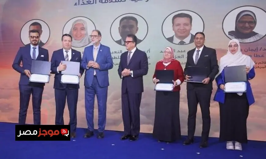 تكريم الهيئة القومية لسلامة الغذاء من وزارة الصحة تقديرا لمساهمتها في تعزيز النظام الصحي