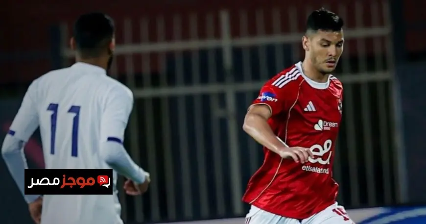 الأهلي يصدم الجميع ويودع كأس مصر مبكراً أمام فريق مغمور