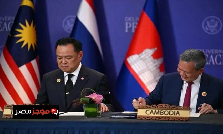 فرنسا تحتفل باتفاق وقف إطلاق النار التاريخي بين تايلاند وكمبوديا