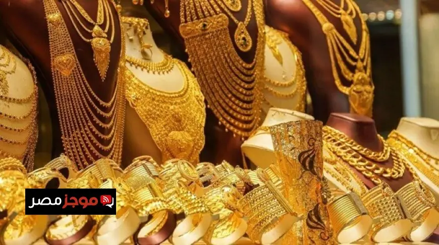 سعر الذهب اليوم الأربعاء 24 ديسمبر 2025 في أسواق الصاغة تحديث حيوي ومهم