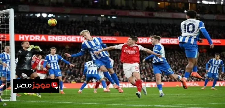 آرسنال يستعيد قمة الدوري الإنجليزي بفوز ساحق على برايتون بثنائية رائعة