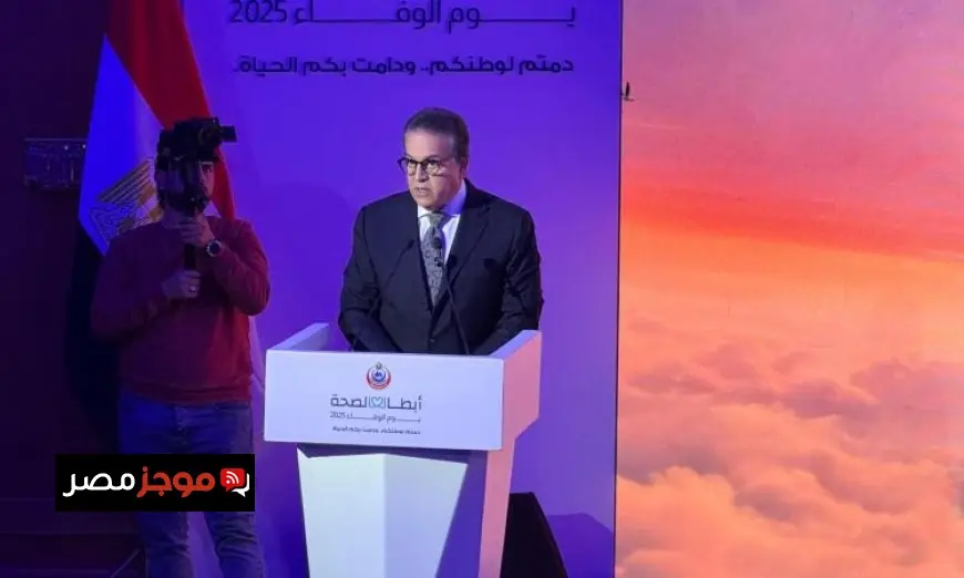 وزير الصحة يحتفي بكوادر هيئة التأمين الشامل في يوم الوفاء تكريماً لمساهماتهم