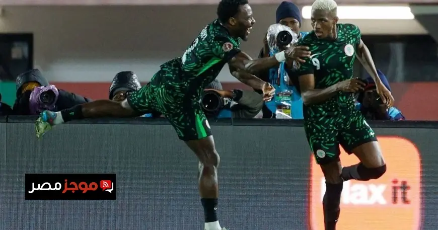 نيجيريا تصمد أمام ريمونتادا تونس وتحقق التأهل إلى ثمن نهائي كأس إفريقيا في نهاية مثيرة