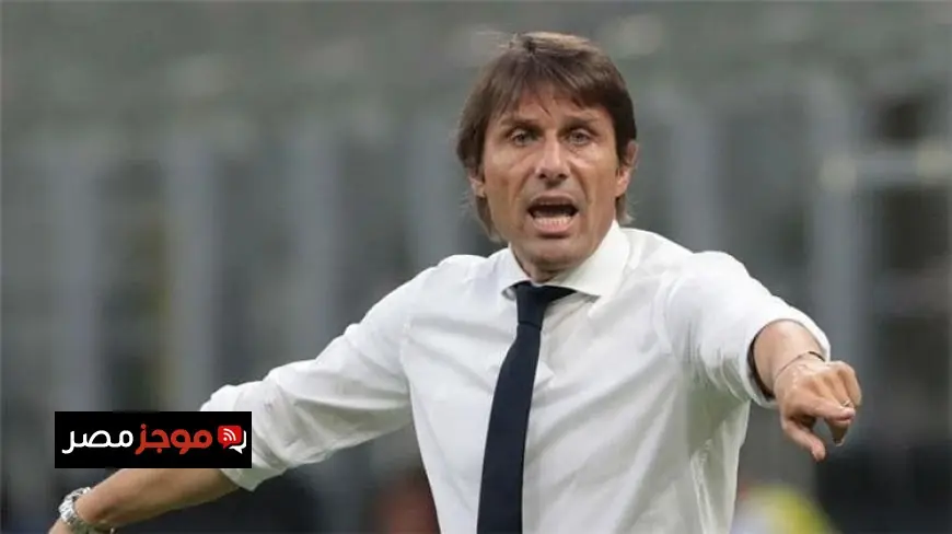 كونتي يؤكد أن نابولي غير مؤهل للهيمنة على الدوري الإيطالي