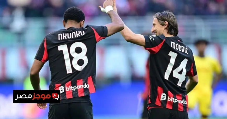 ميلان يحقق انتصاراً مثيراً ويتصدر الدوري الإيطالي بفضل تألق مودريتش ونكونكو