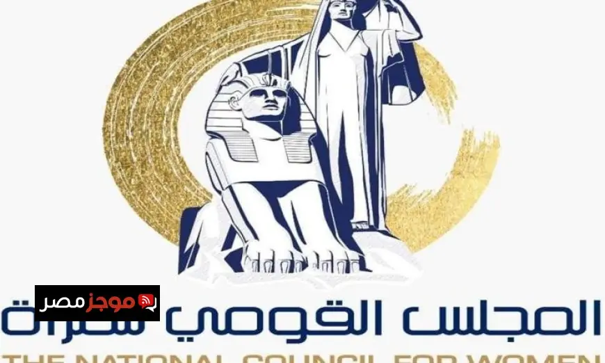 قومي المرأة يكشف عن تقرير متابعة نتائج الإعادة في الدوائر الملغاة بانتخابات النواب