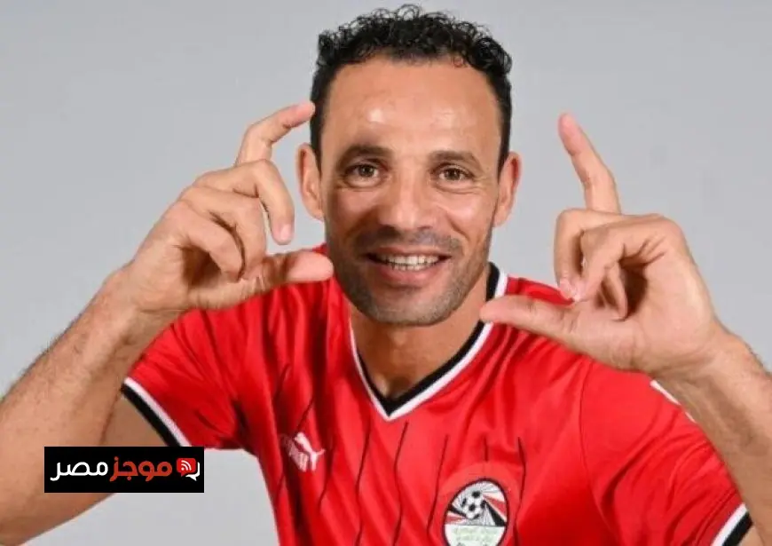 باولو يشيد بروح حسام حسن في منتخب مصر ويؤكد أننا سنحقق اللقب بهذا الأداء