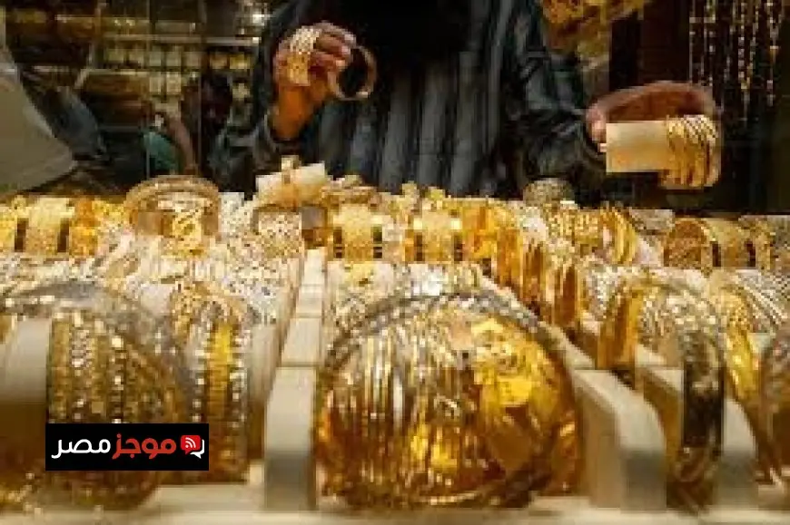 ارتفاعات غير مسبوقة في سعر الذهب في مصر اليوم الإثنين 29 ديسمبر 2025