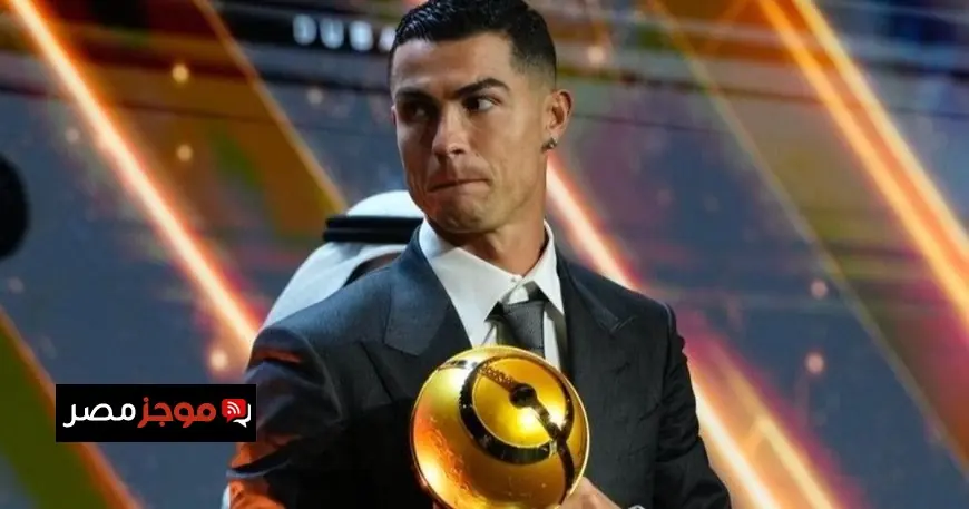 كريستيانو رونالدو يتوج بجائزة الأفضل في الشرق الأوسط خلال حفل غلوب سوكر
