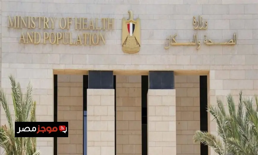 الصحة تكشف عن نجاح مبادرة الرعاية الصحية لكبار السن في تقديم خدماتها لـ2 مليون مواطن