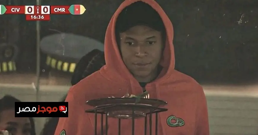 تعادل مثير بين الكاميرون وكوت ديفوار بحضور نجم كرة القدم كيليان مبابي