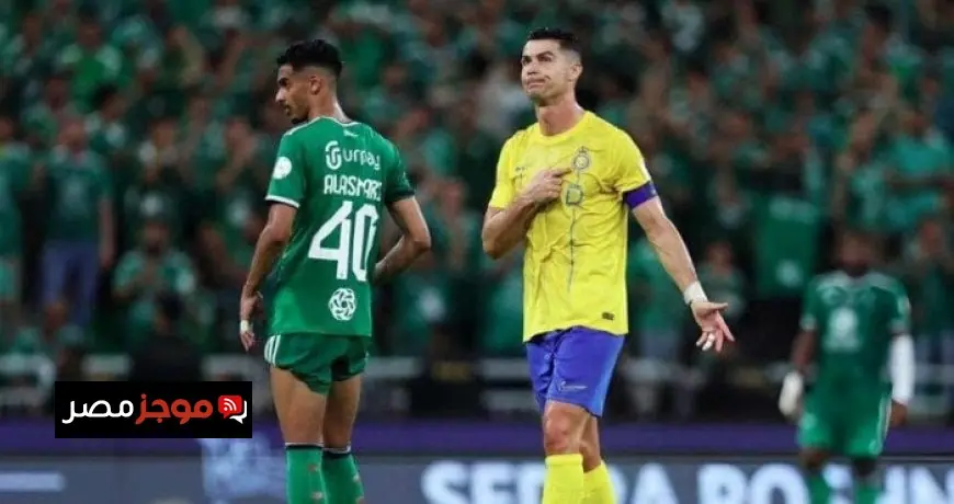 النصر يسعى لتحطيم الأرقام القياسية أمام الاتفاق والاتحاد يواجه تحديًا صعبًا في الدوري السعودي